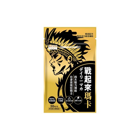 黑瑪卡推薦No.4 日本味王戰起來瑪卡