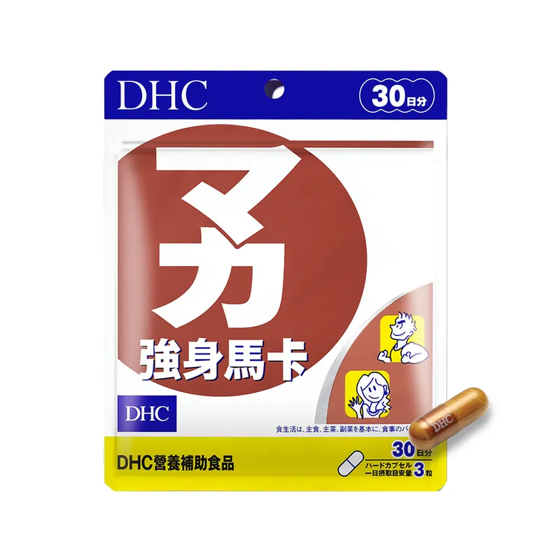 瑪卡推薦No.4 DHC強身馬卡