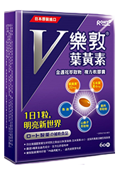 葉黃素推薦No. 5 [樂敦]V游離型葉黃素複方軟膠囊