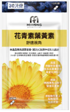 葉黃素推薦No. 6 [MIHONG米鴻生醫]花青素葉黃素